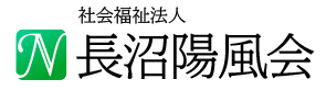 社会福祉法人 長沼陽風会
