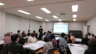 「風通しを良くする会」研修会