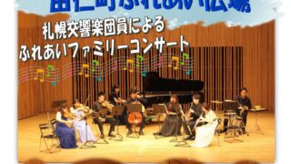 ゆにちょう社協だより№１３５発行