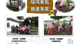 ゆにちょう社協だより№１３４発行